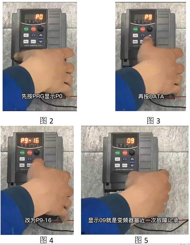 變頻器故障調(diào)試操作說明.jpg